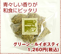 ���꡼�󡦥륤�ܥ��ƥ����ʥƥ����Хå�15�������