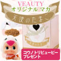 ������̵�����������ꥳ���Υȥ�ӥ塼�ԡ����ȥ�å��դ���ŷ�ȤΤ��ޤ�����ޥ�100��